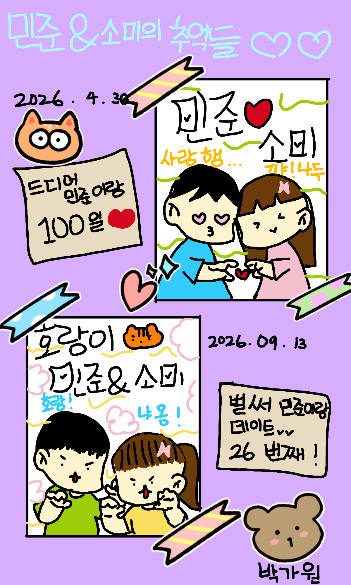 #도깨비와 구슬 #4주차 #주혜정 강사