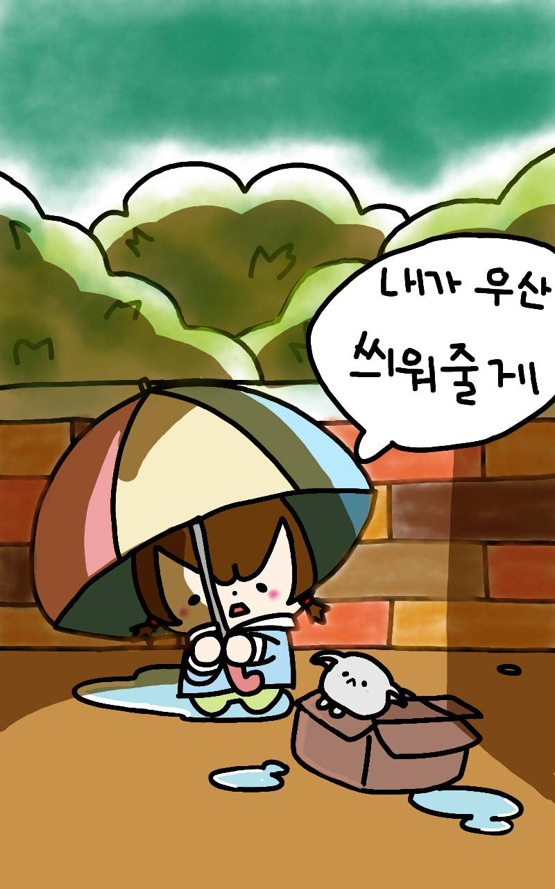 #도깨비와 구슬 #3주차 #홍선화 강사