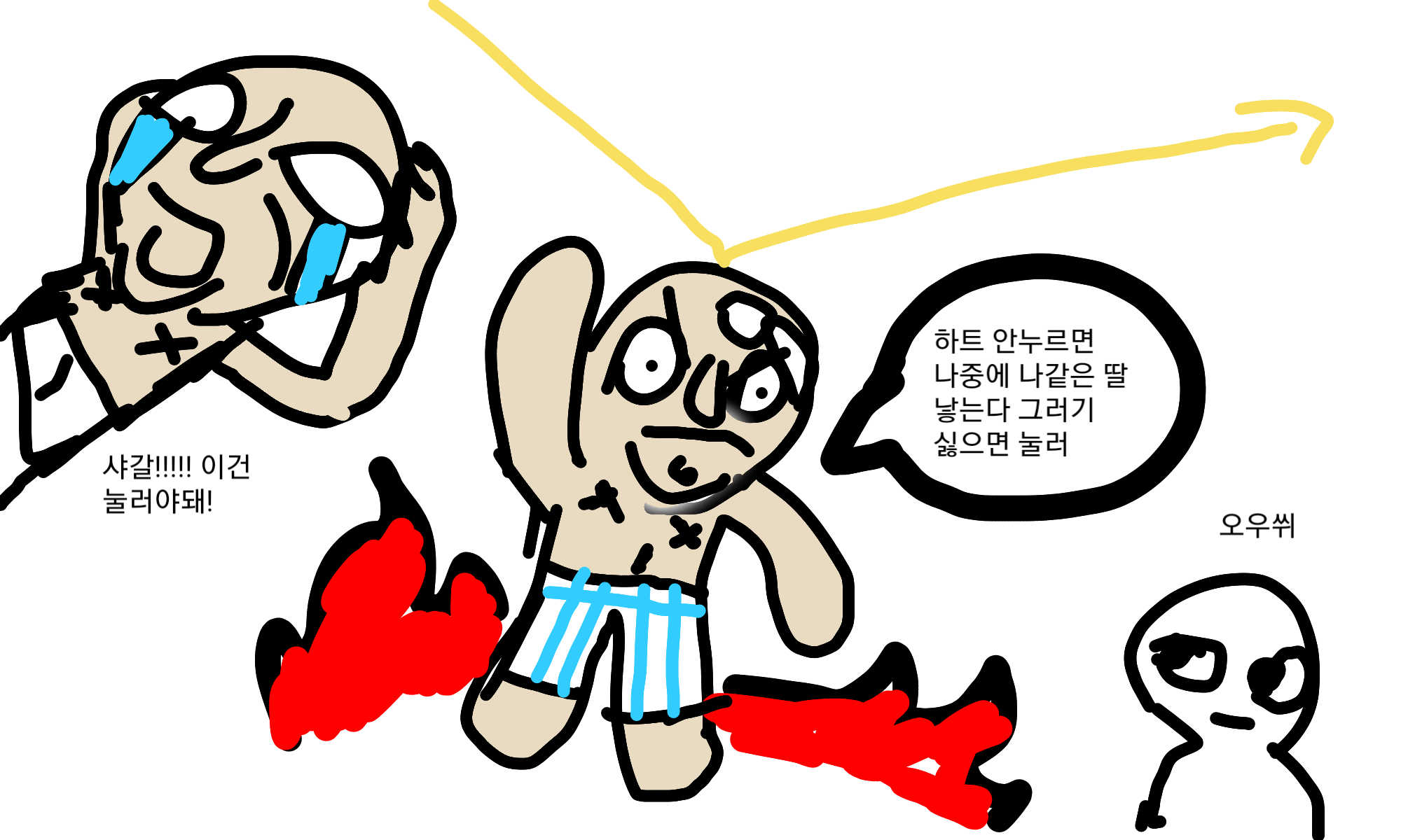 #도깨비와 구슬 #창릉초등학교 #반띠 강사