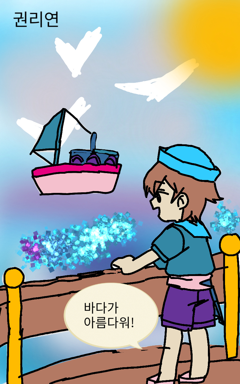 #테오와 신비한 섬 Lite #효행초등학교 #손정아 강사