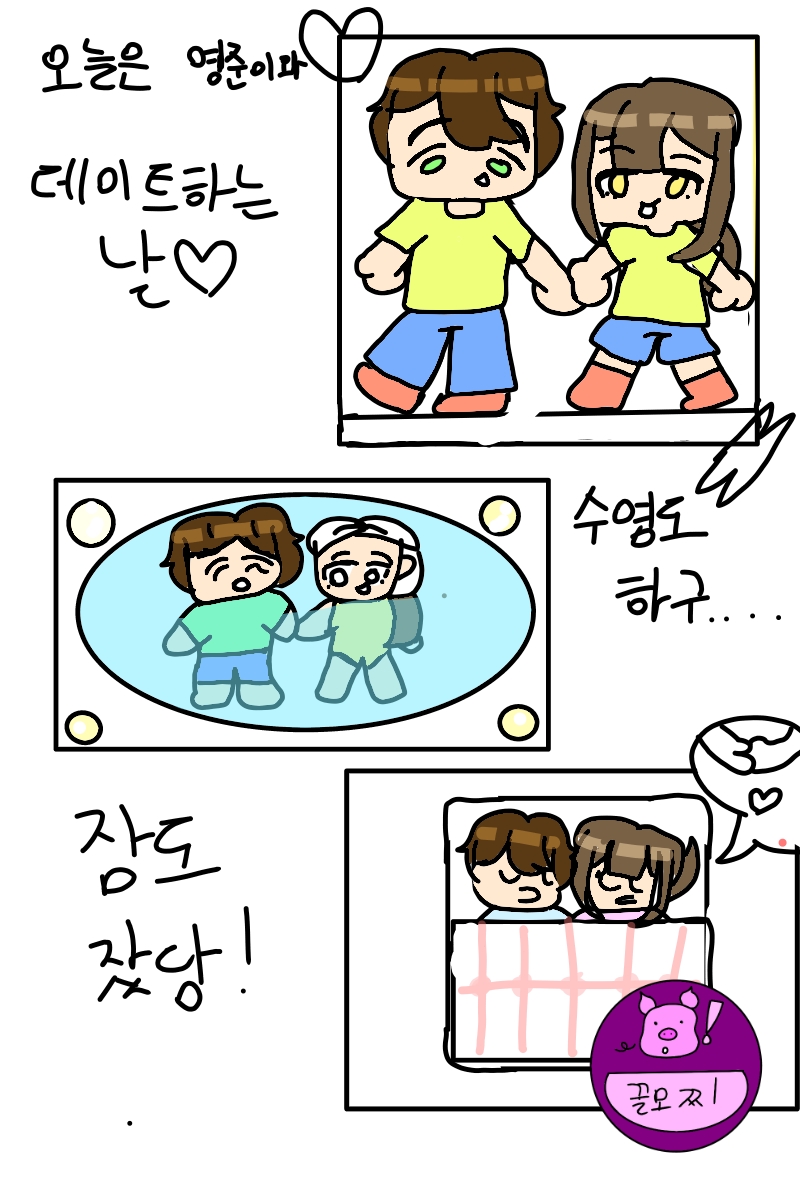 #도깨비와 구슬 #4주차 #김정숙 강사