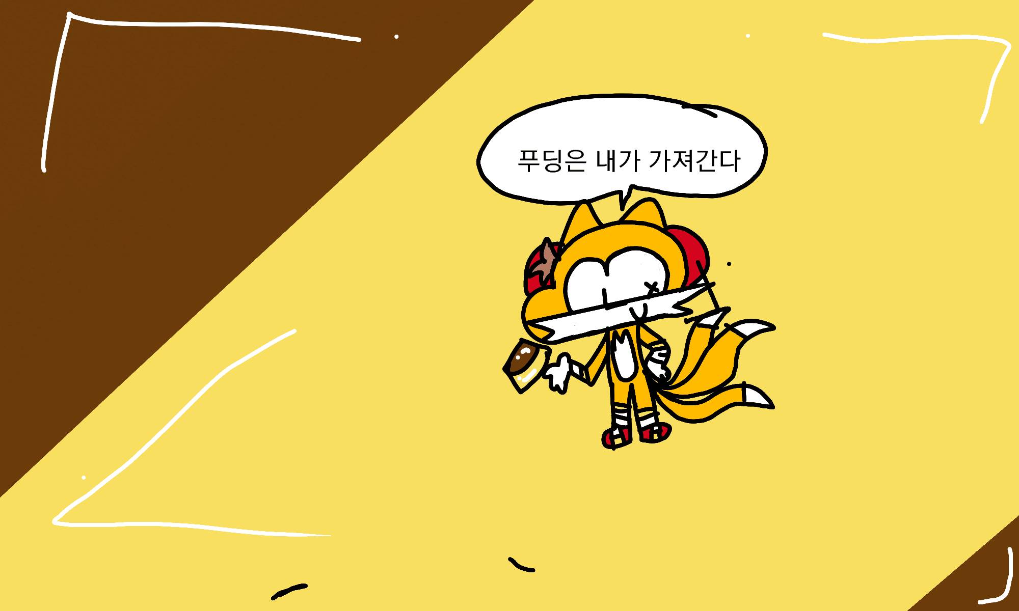 #도깨비와 구슬 #4주차 #김정숙 강사