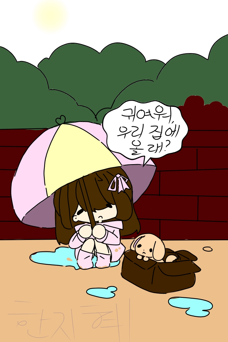 #도깨비와 구슬 #4주차 #박영화 강사