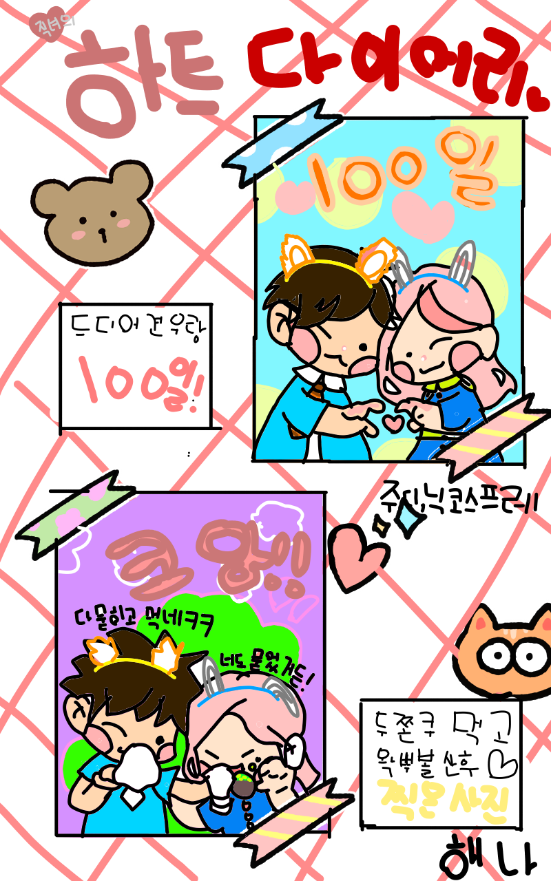 #도깨비와 구슬 #4주차 #백여진 강사