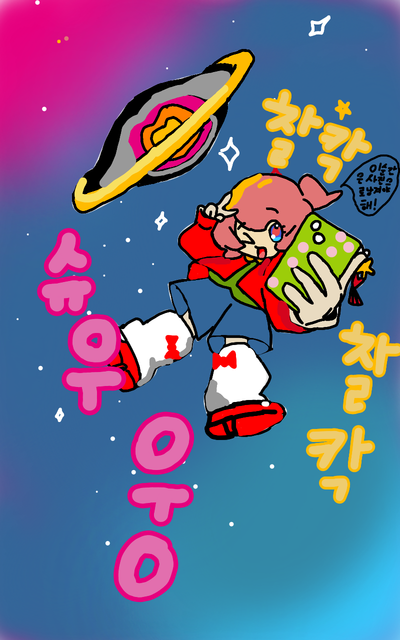 #로라와 어스의 우주 여행 Lite #1주차 #aldwl1027 강사