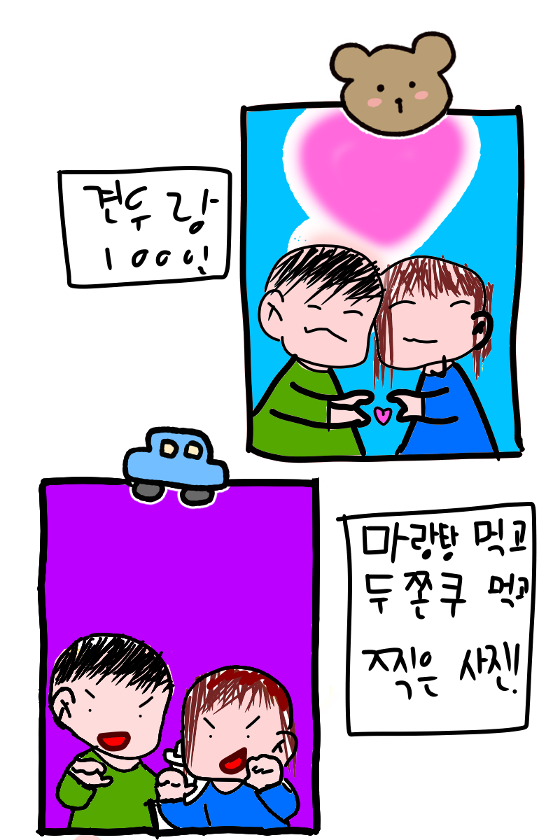 #도깨비와 구슬 #4주차 #윤은자 강사