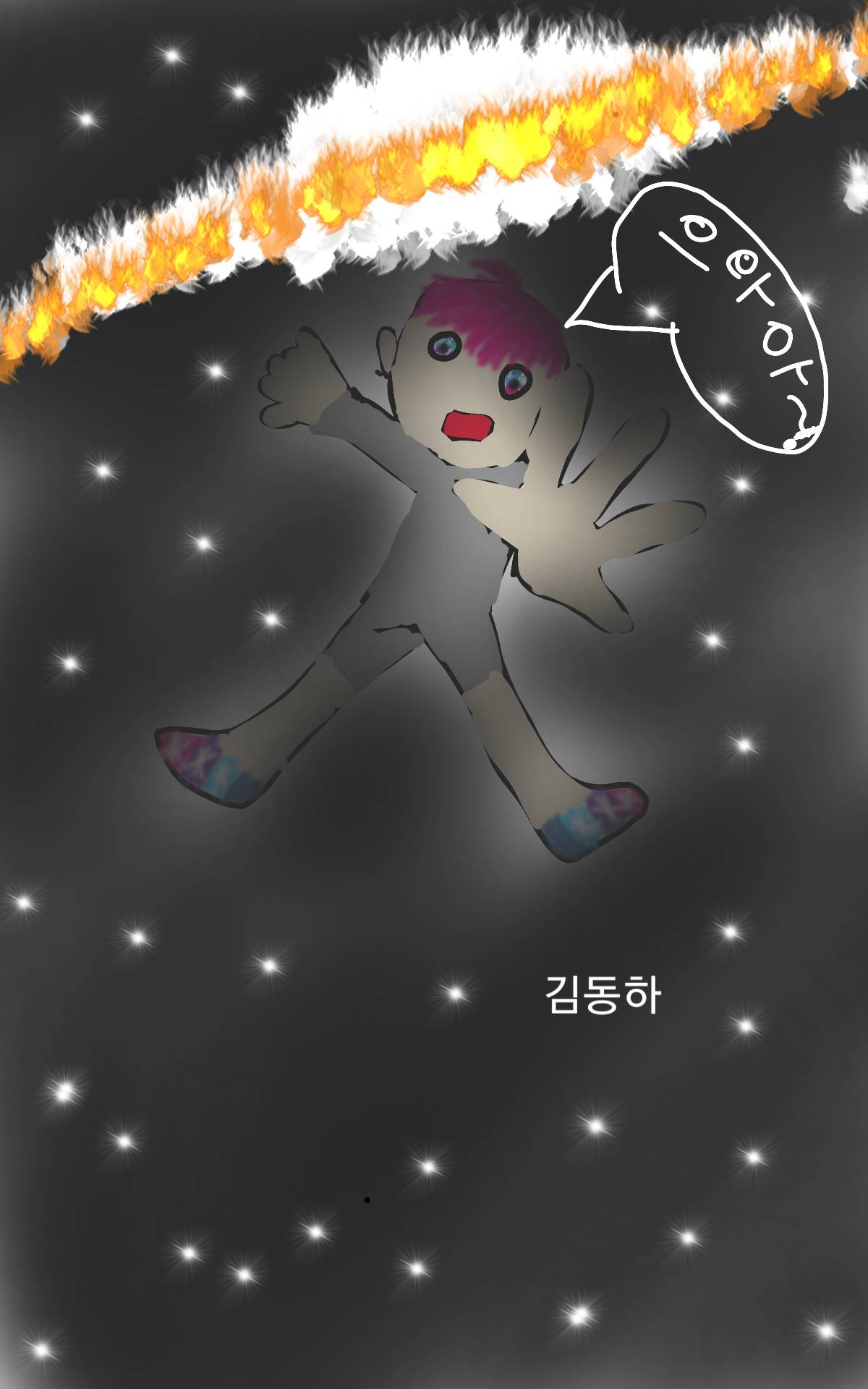 #로라와 어스의 우주 여행 Lite #1주차 #최문희 강사