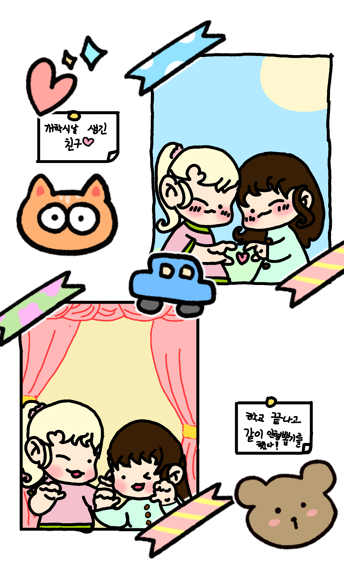 #도깨비와 구슬 #4주차 #주혜정 강사