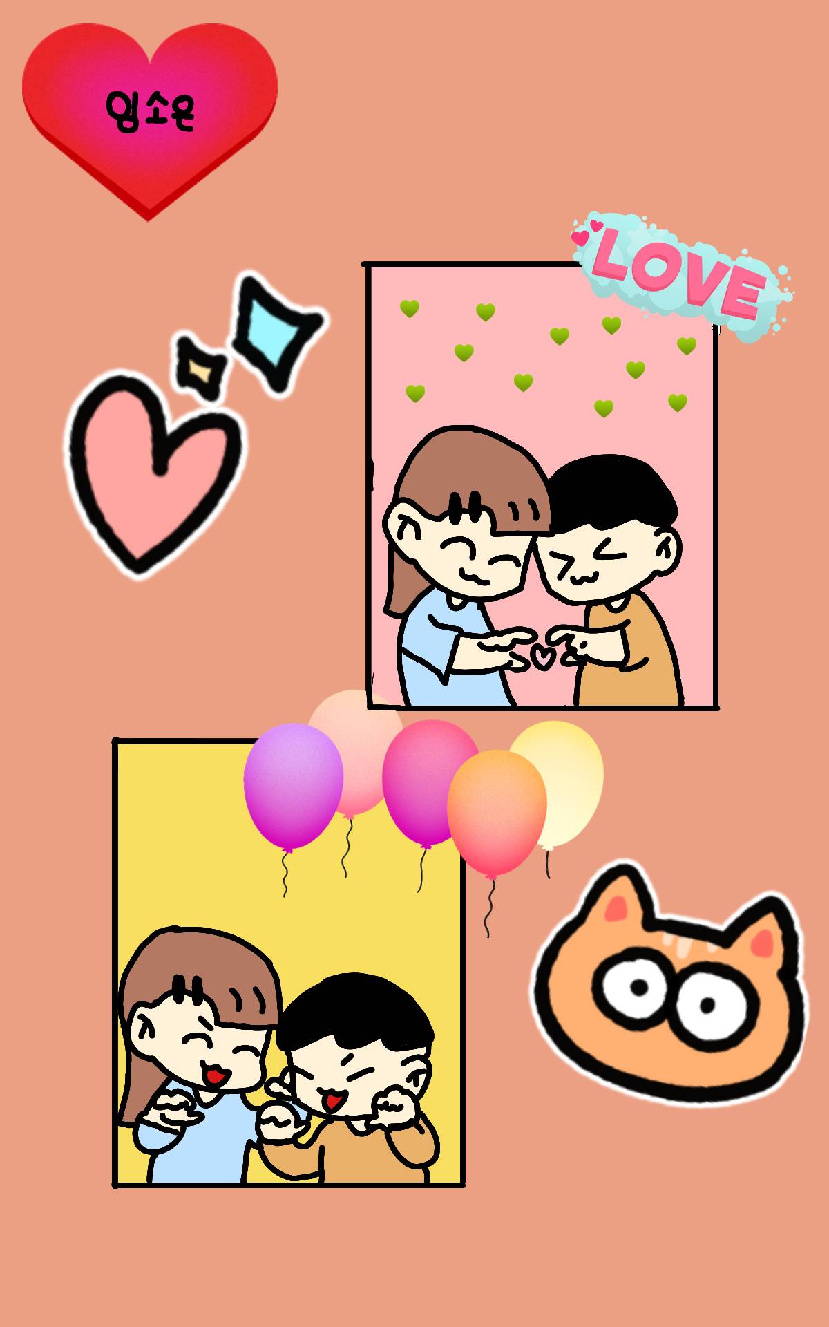 #도깨비와 구슬 #4주차 #이연재 강사