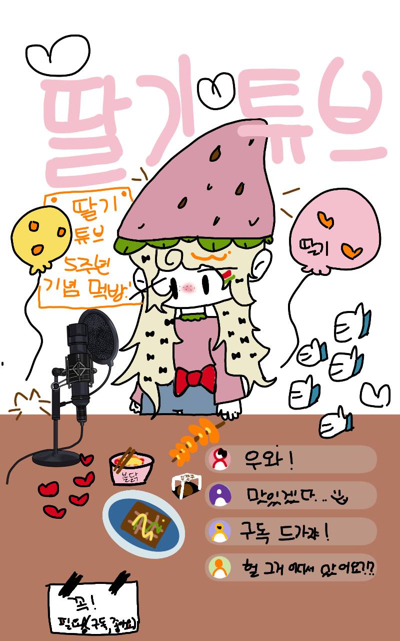 #도깨비와 구슬 #4주차 #김지윤 강사