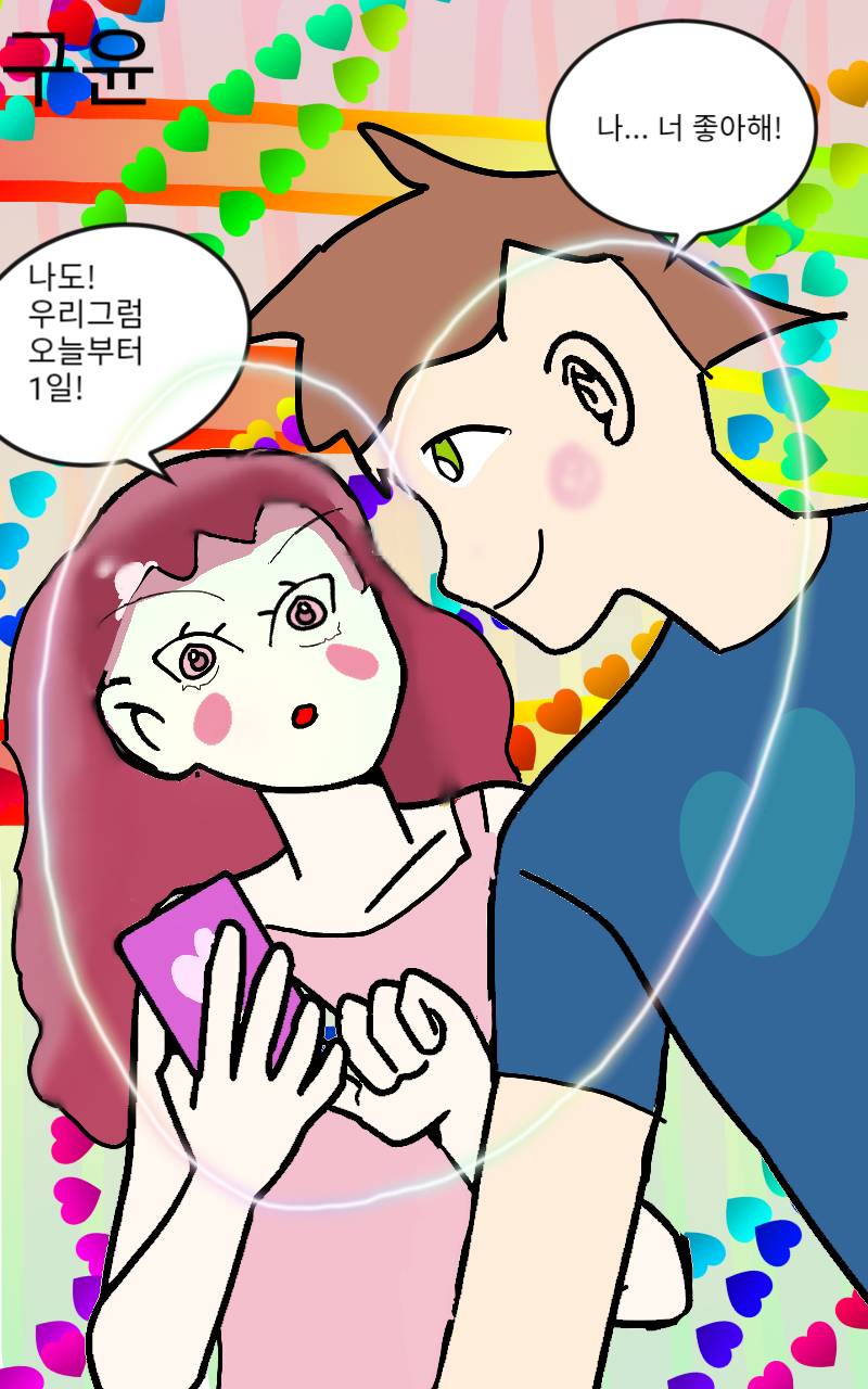 #도깨비와 구슬 #3주차 #정상희 강사