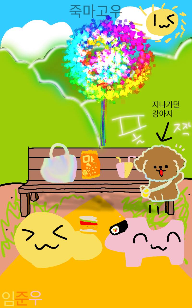 #도깨비와 구슬 #서울해누리초등학교 #정상희 강사