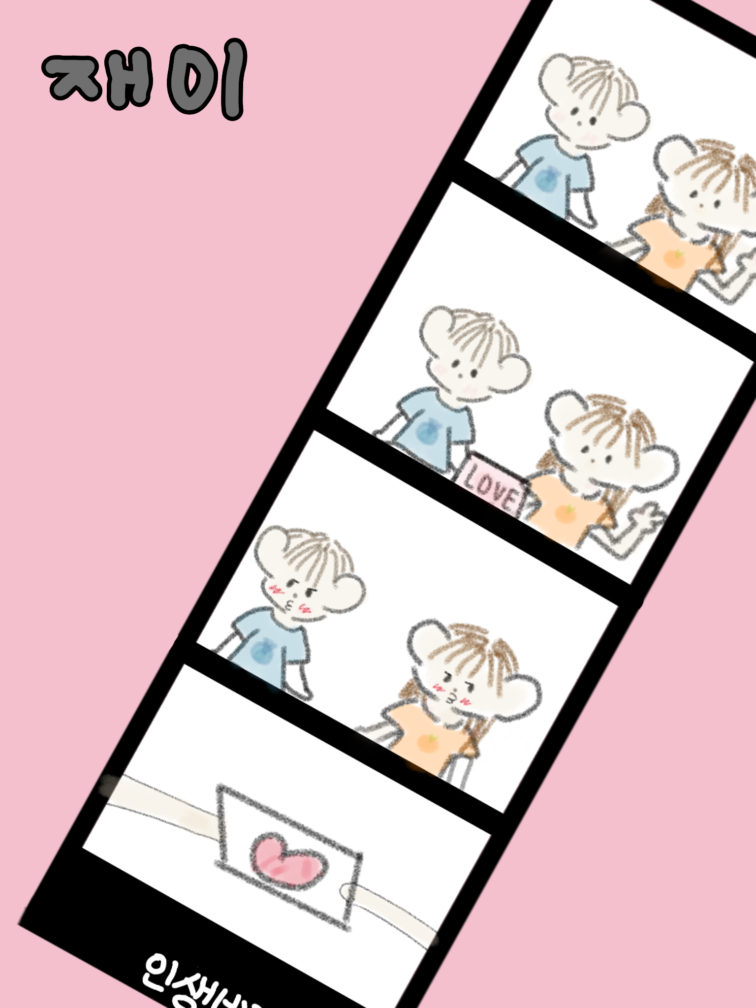 #도깨비와 구슬 #4주차 #구태임 강사