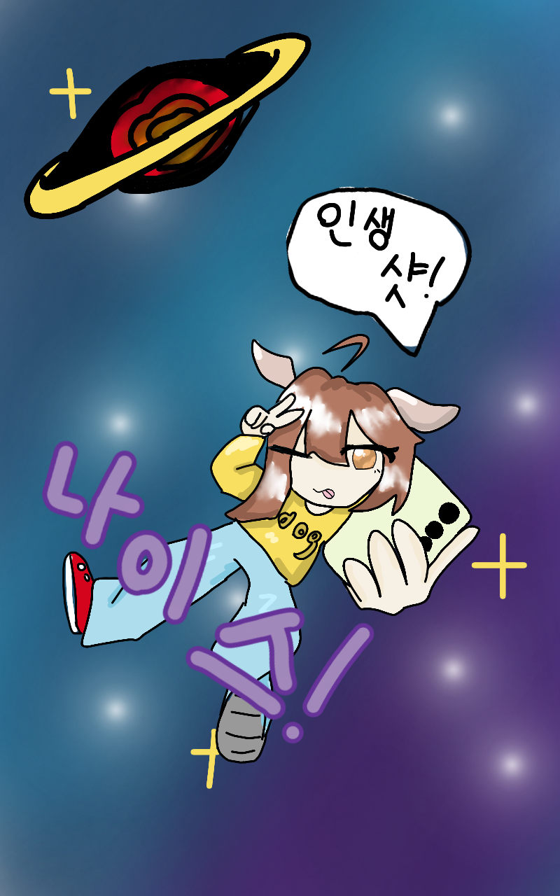 #로라와 어스의 우주 여행 Lite #1주차 #유명선 강사