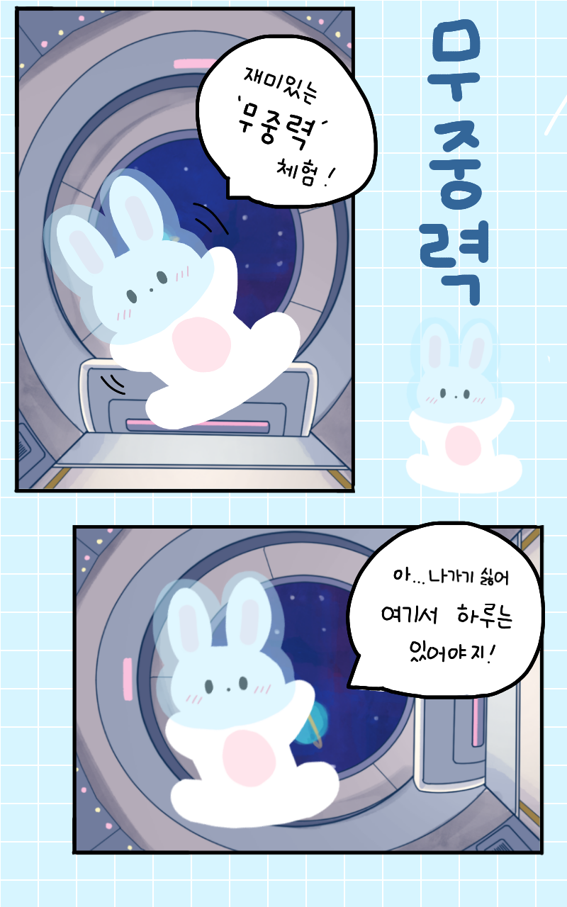 #로라와 어스의 우주 여행 Lite #2주차 #안미진 강사