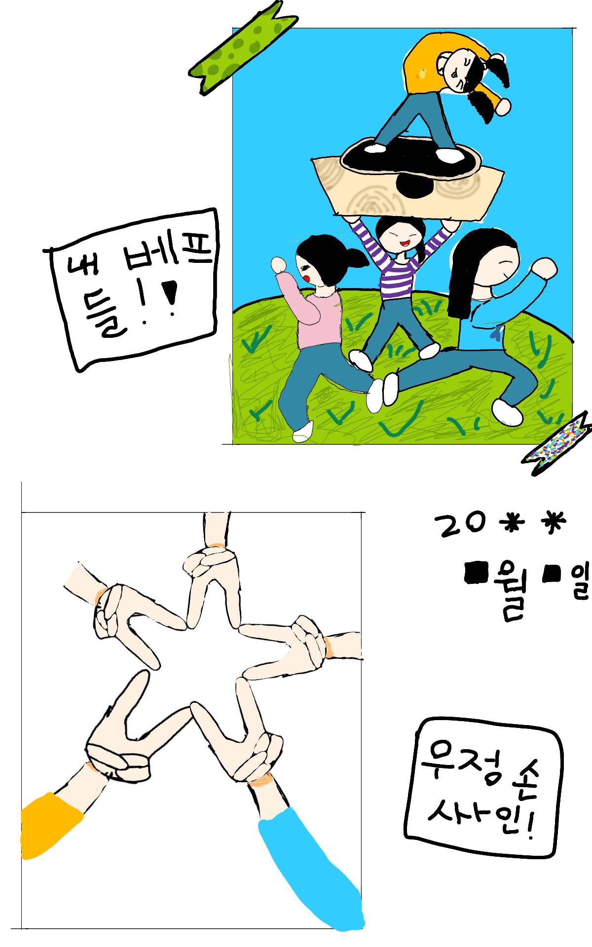 #도깨비와 구슬 #4주차 #서상룡 강사
