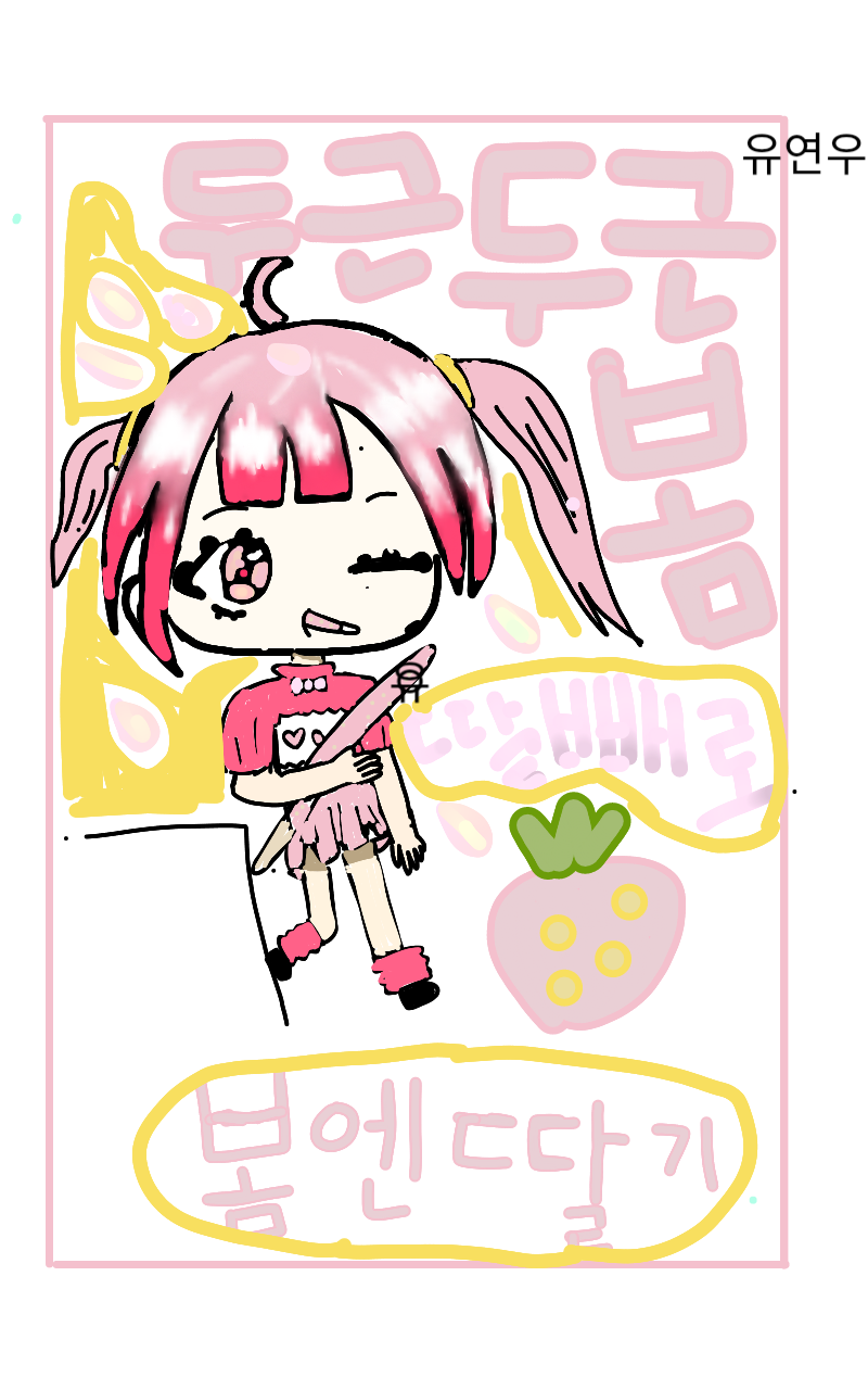 #로라와 어스의 우주 여행 Lite #2주차 #최현숙 강사