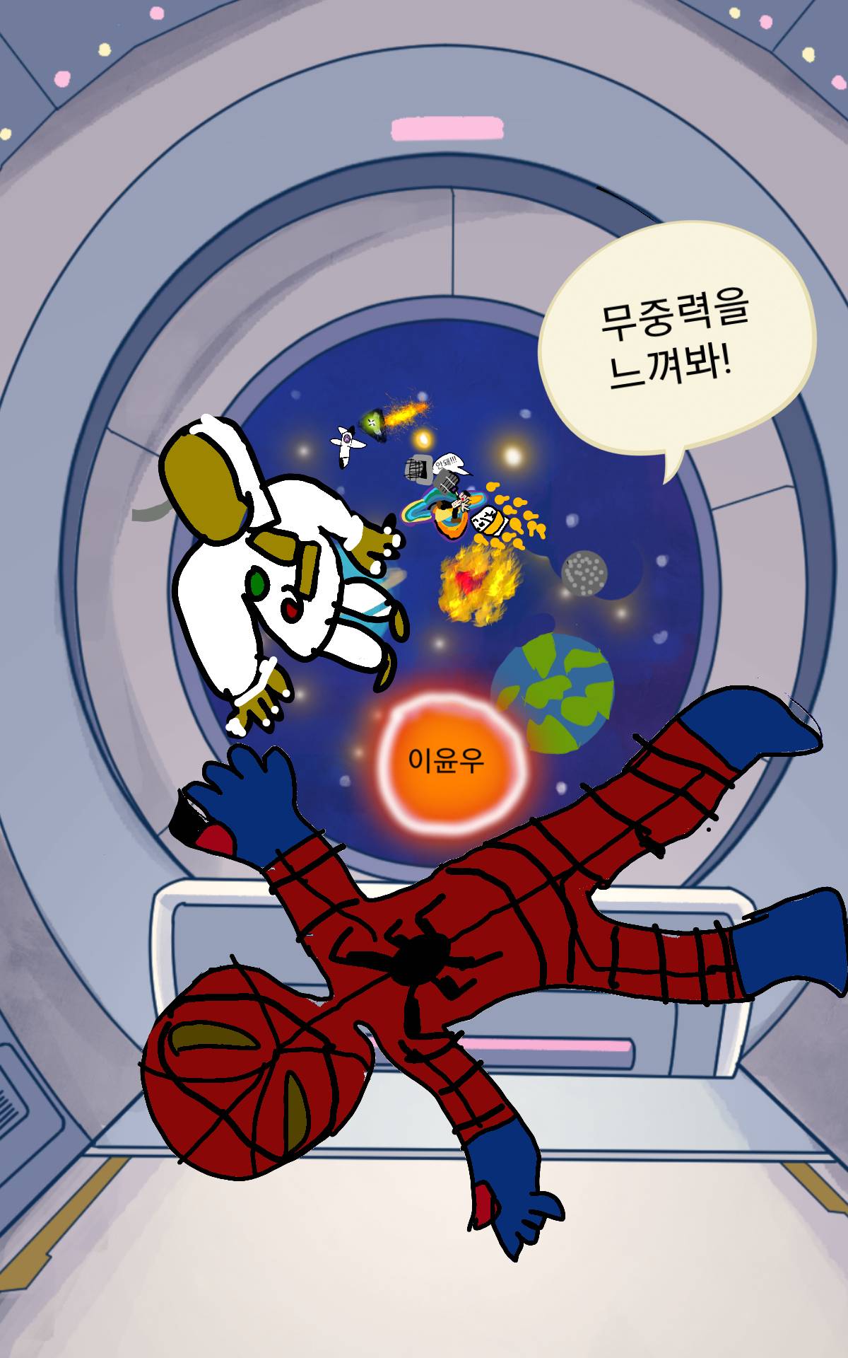 #로라와 어스의 우주 여행 Lite #2주차 #최문희 강사