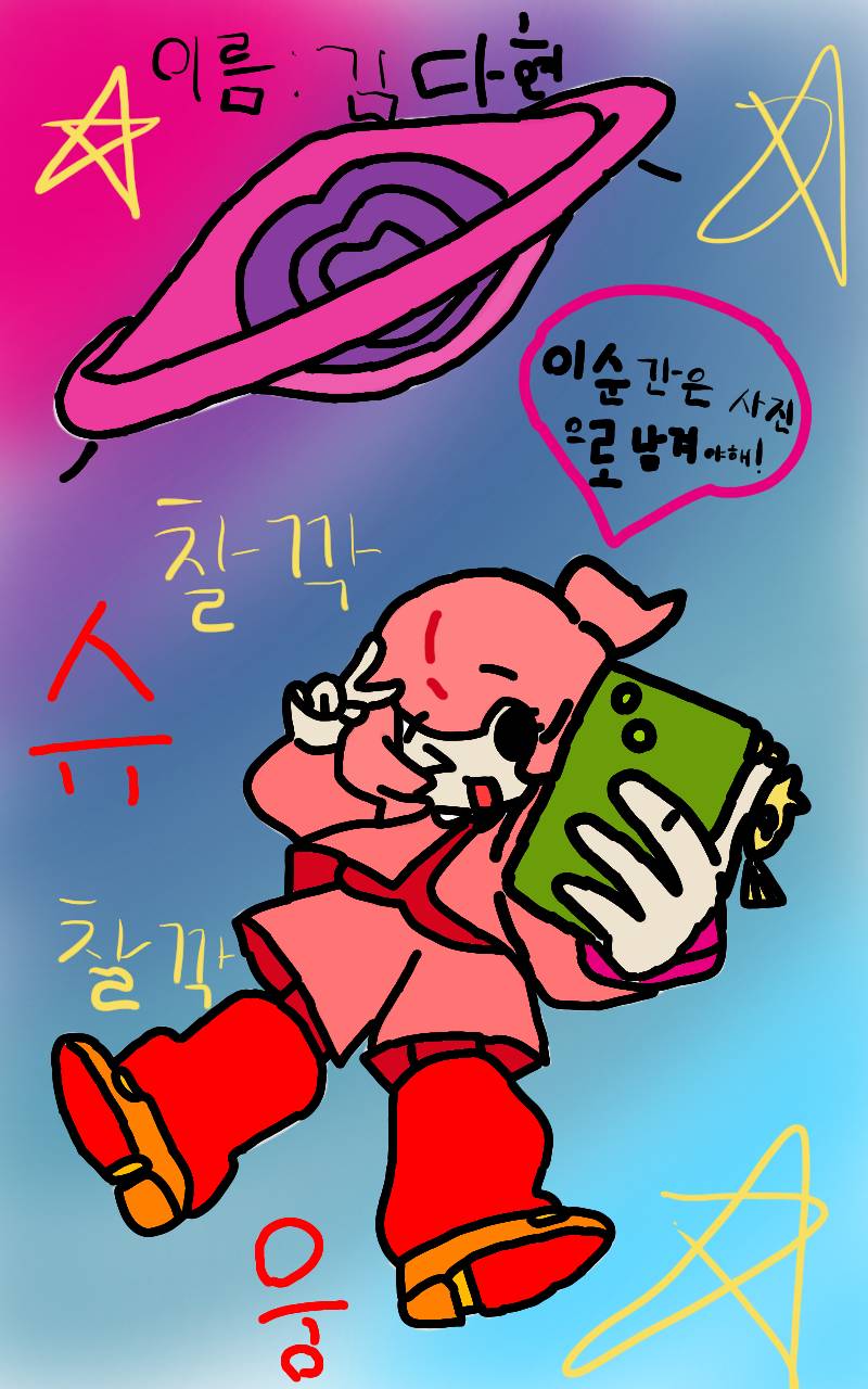 #로라와 어스의 우주 여행 Lite #1주차 #김소영 강사