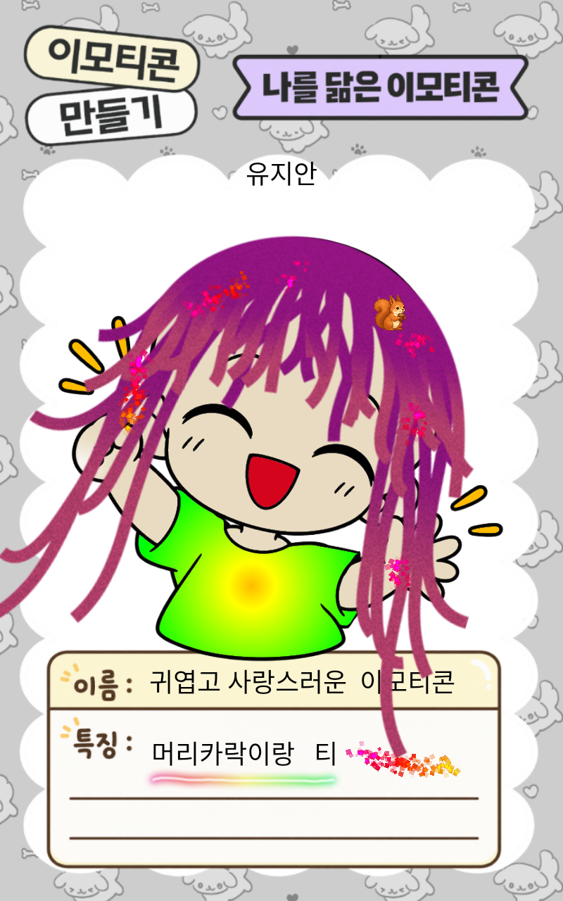#로라와 어스의 우주 여행 Lite #1주차 #이서은 강사