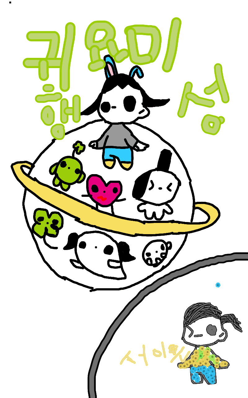 #로라와 어스의 우주 여행 Lite #3주차 #김연수 강사